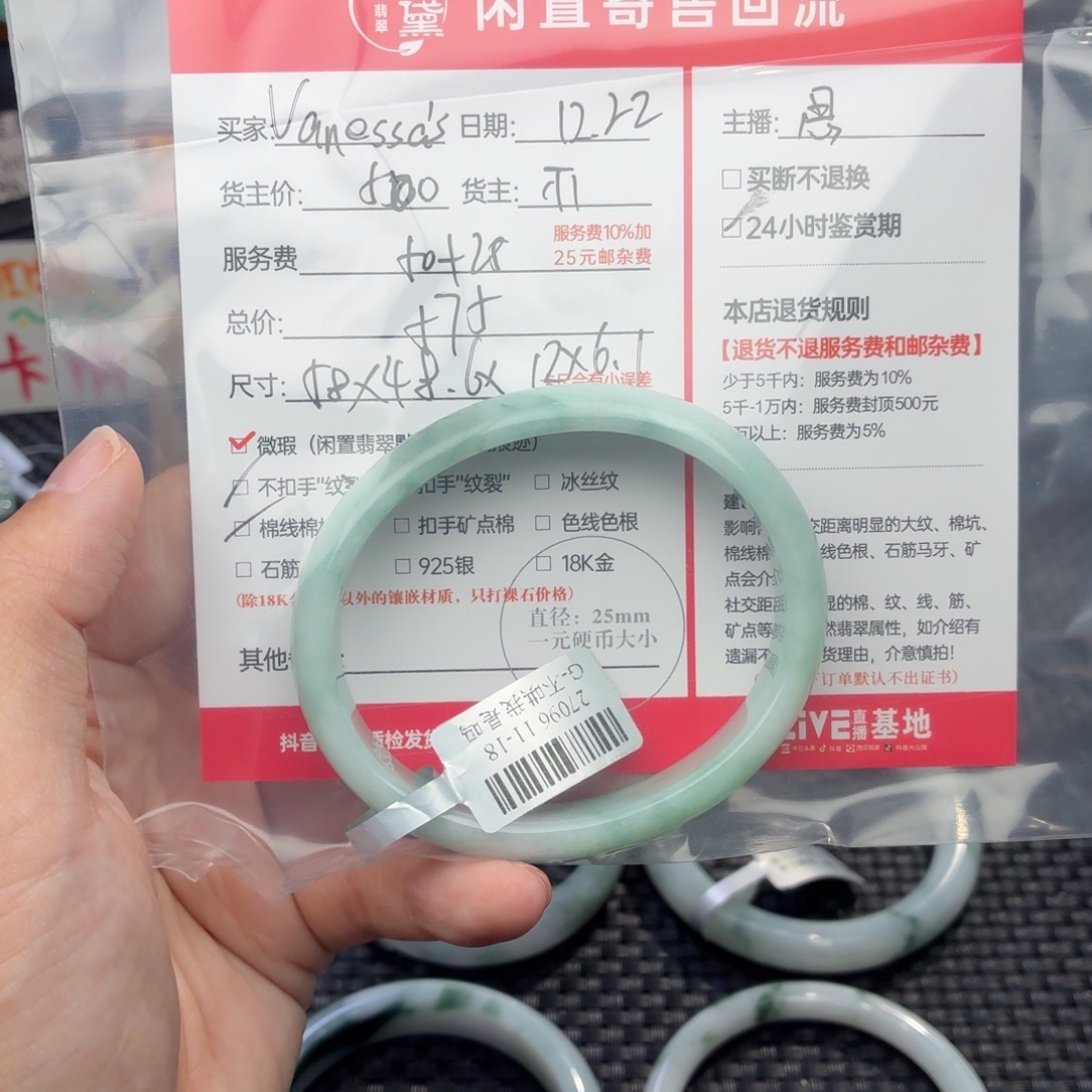 V***r定制翡翠未镶嵌天然翡翠