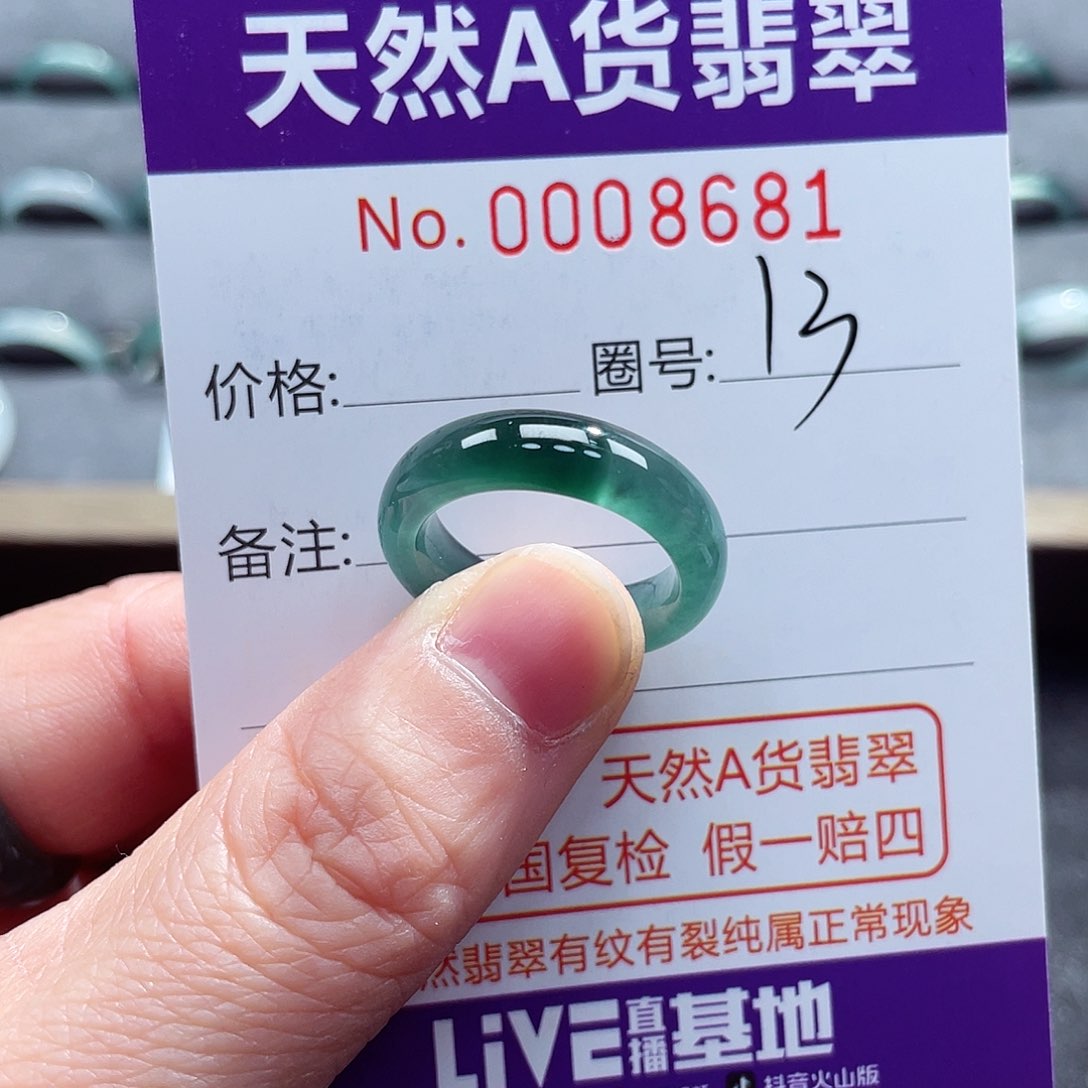 翡翠戒指未镶嵌戒指