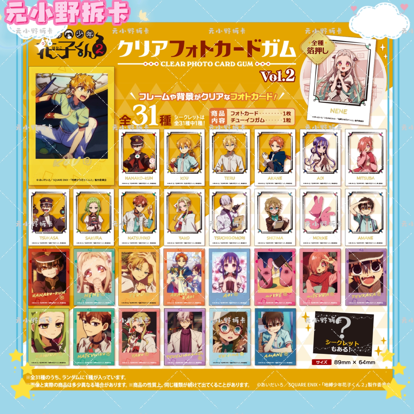 【地缚少年花子君】百元店拍立得小卡 正版日谷直播间代拆