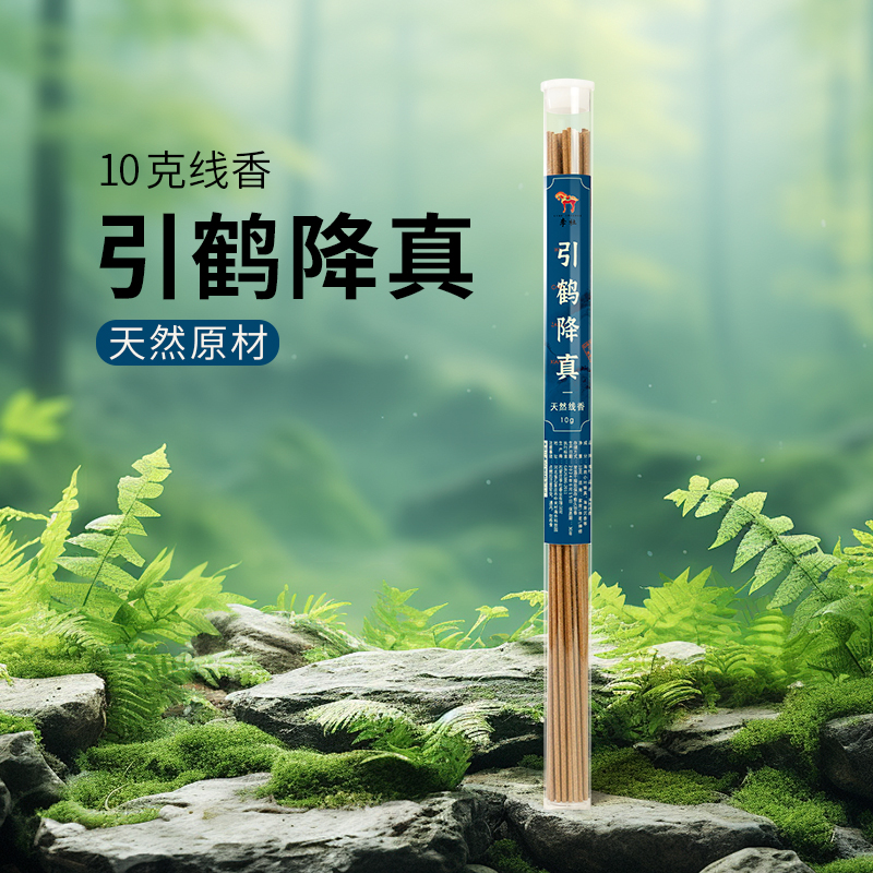 李杜 引鹤降真香线香10克 天然香香薰香料家用持久清新