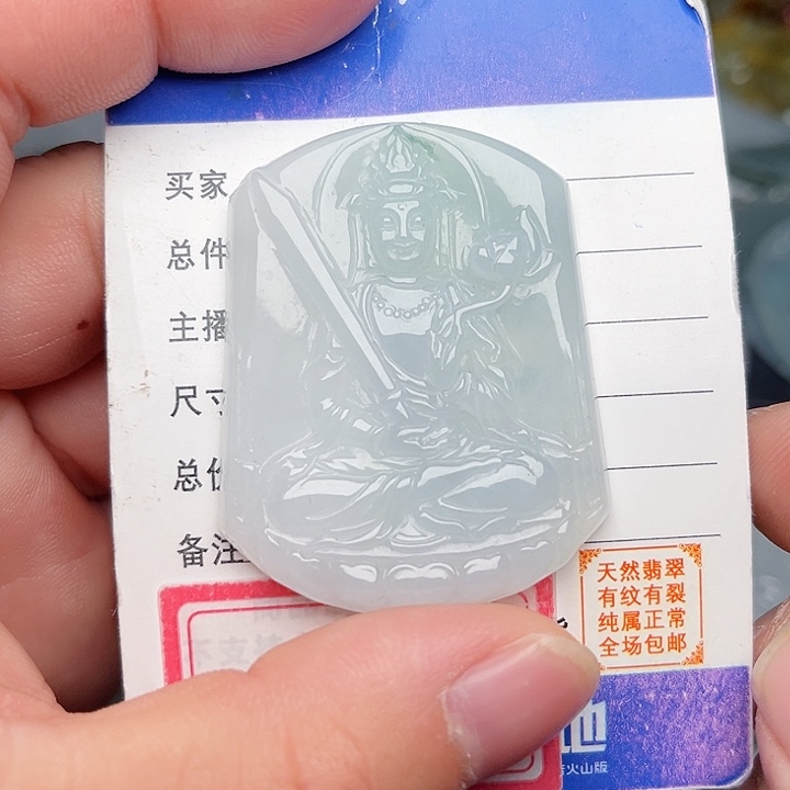 翡翠颈饰未镶嵌虚空藏