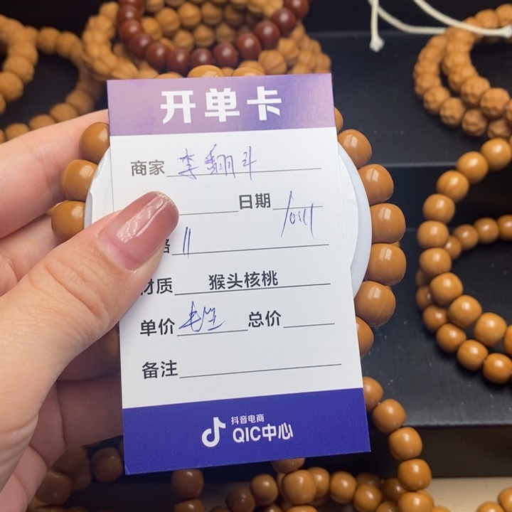 猴头核桃手串李**儿闪购商品，猴头核桃手串