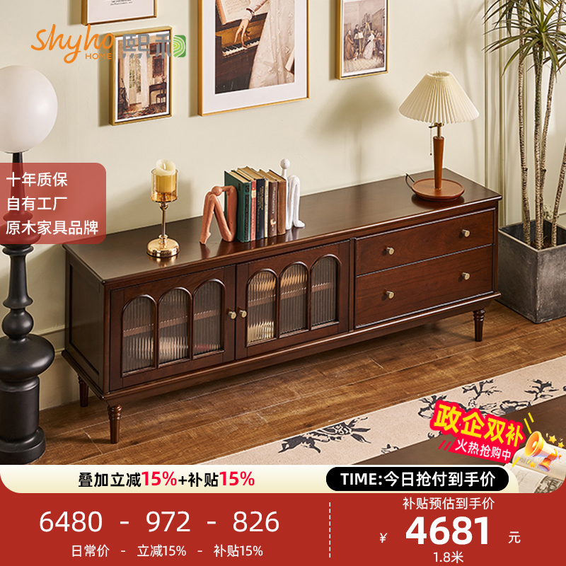 SHYHO/熙和全实木电视柜美式复古樱桃木地柜客厅储物柜C23