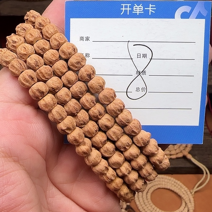 吊坠柏香籽/百香籽