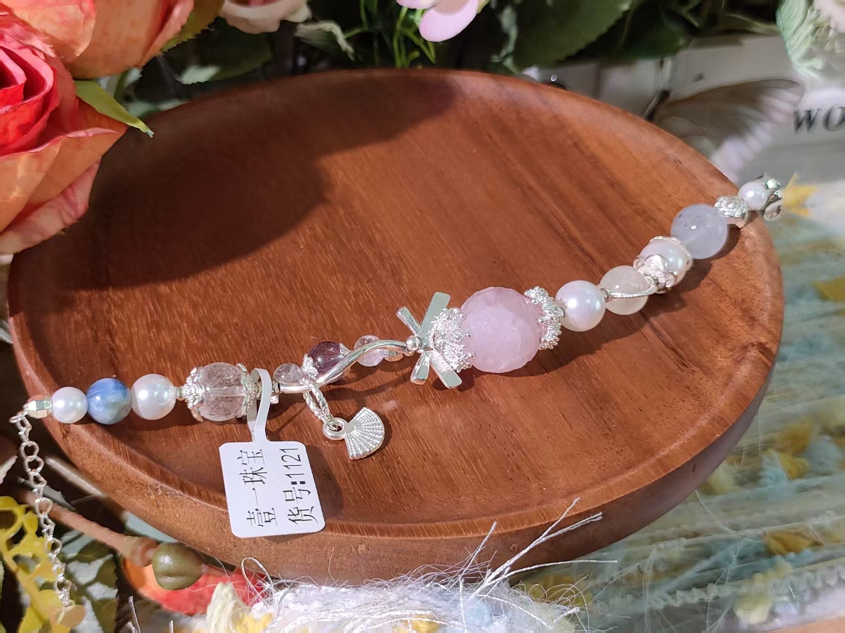 1121设计款水晶手串