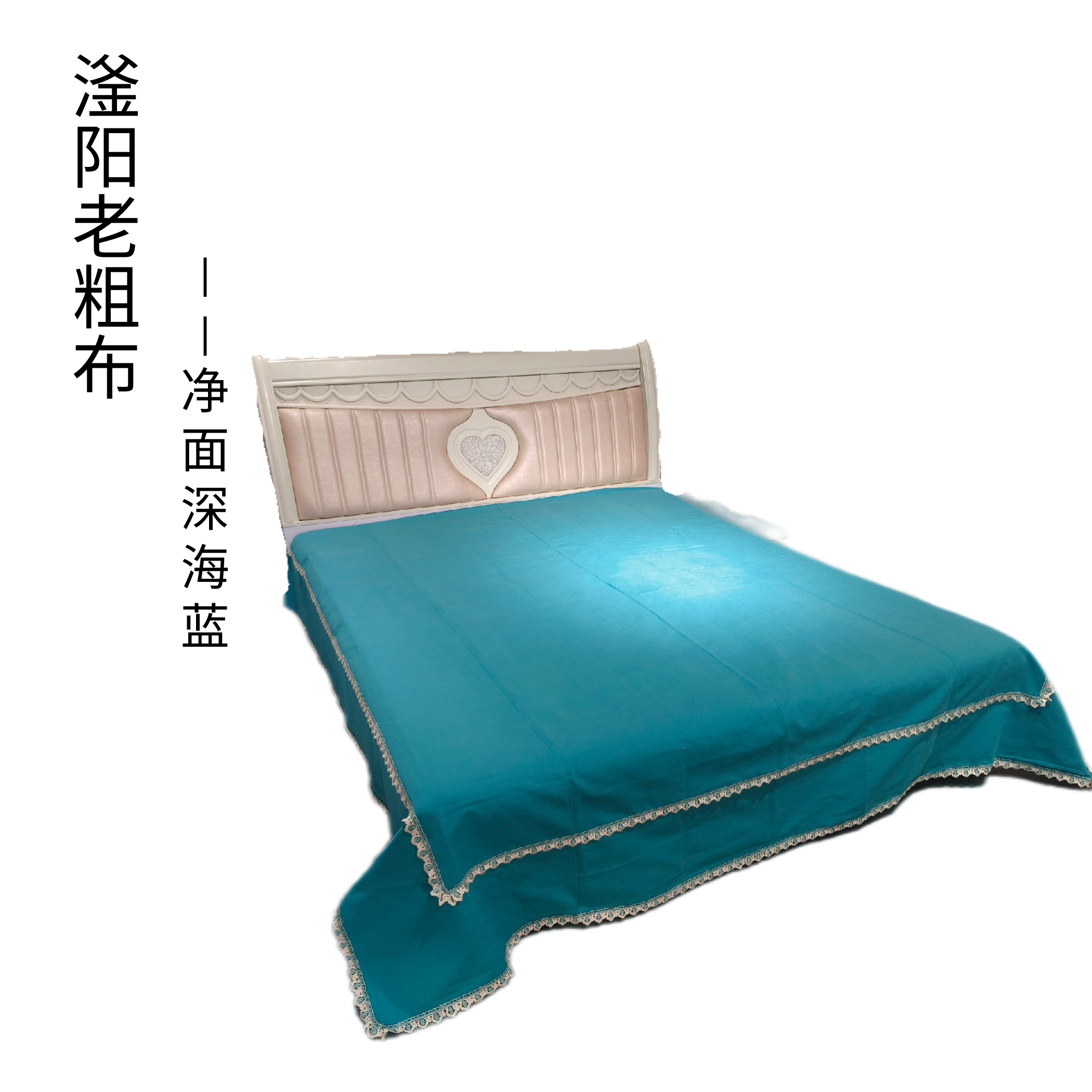 滏阳老粗布凉席三件套——净面深海蓝