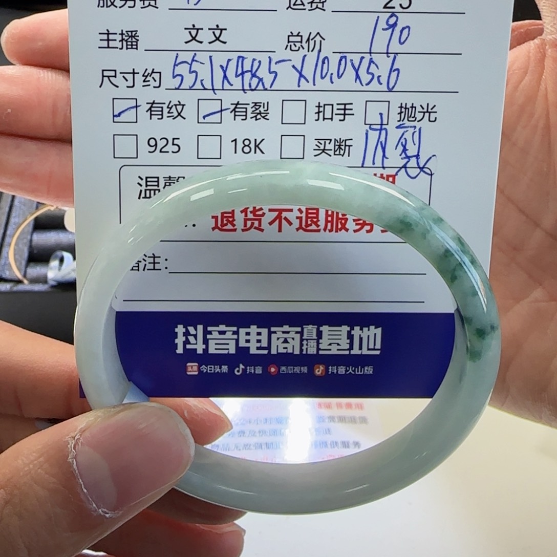翡翠手镯未镶嵌奶***?