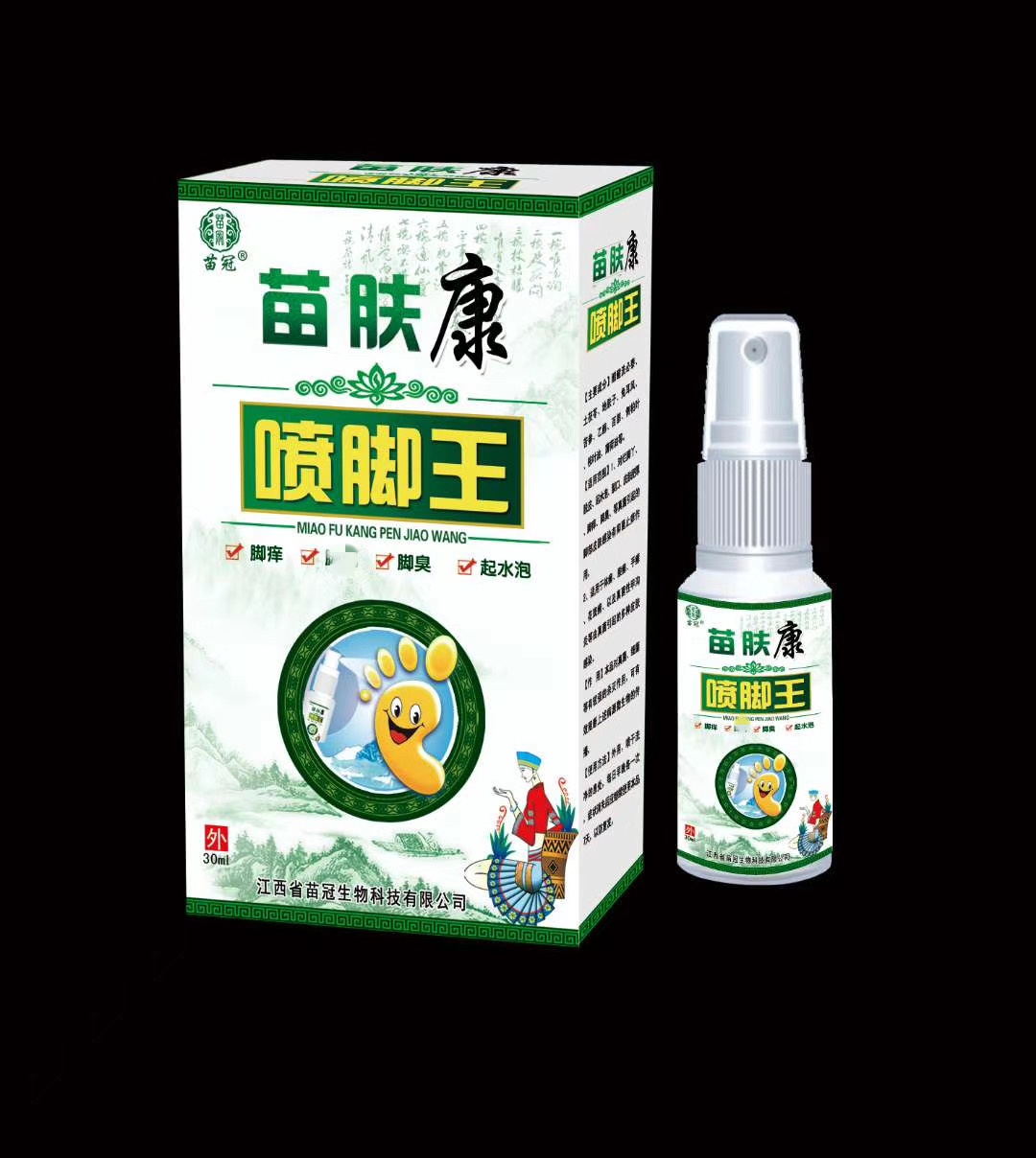 喷脚王抑菌喷剂有效止痒呵护脚部健康