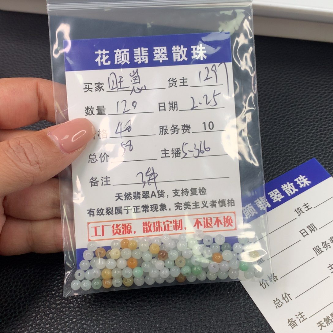 翡翠手链未镶嵌旺***冻翡翠散珠DIY手串多样性自发