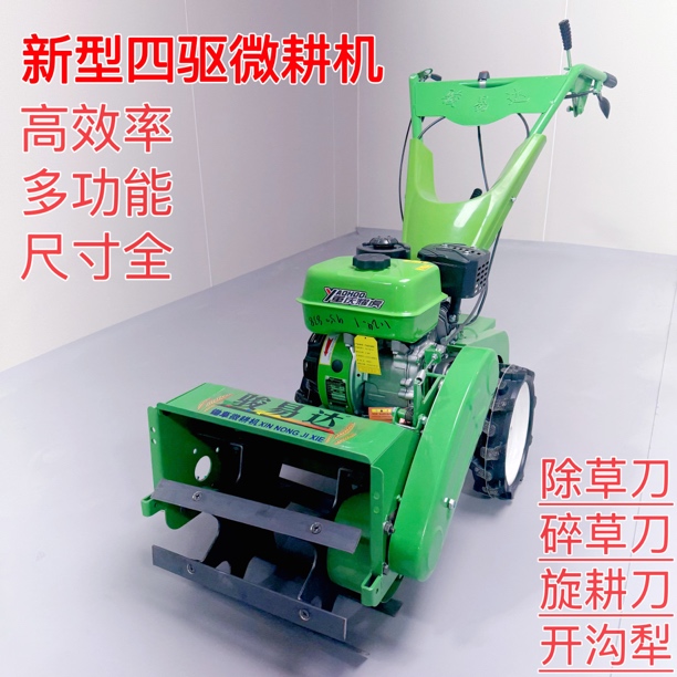 骏易达汽油40/50四驱多功能微耕机小型旋耕机除草碎草机