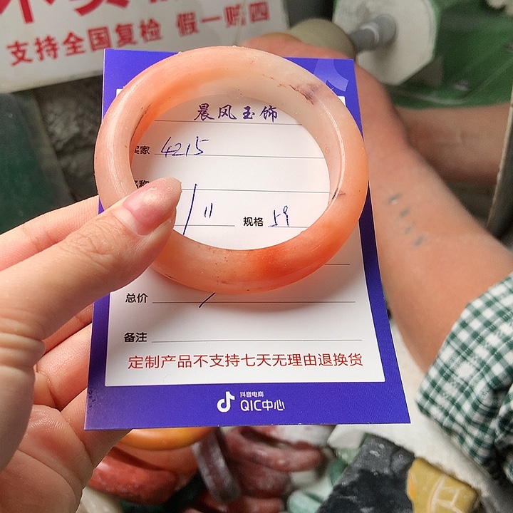 用***5石英质玉未镶嵌手镯