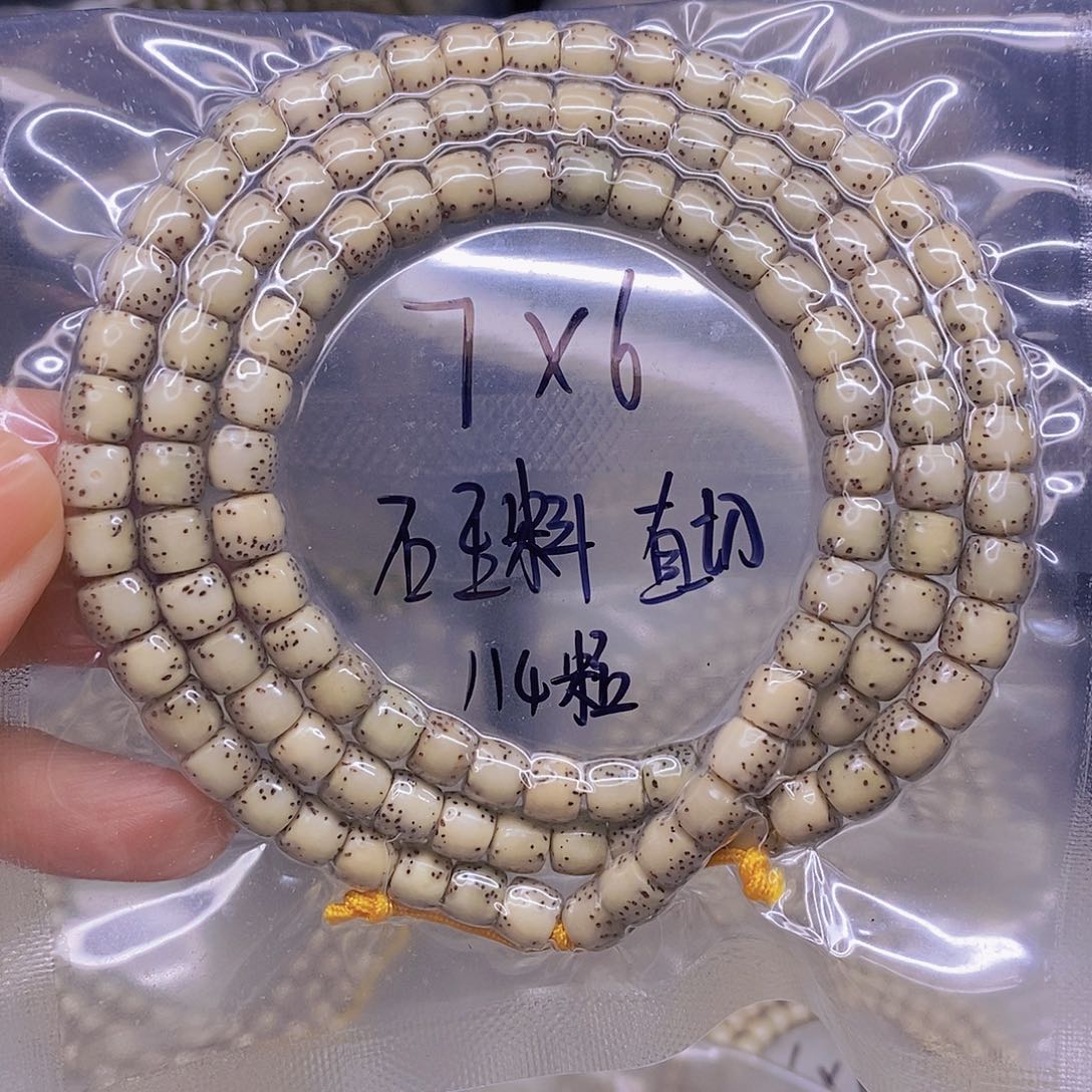 手串星月菩提星月菩提
