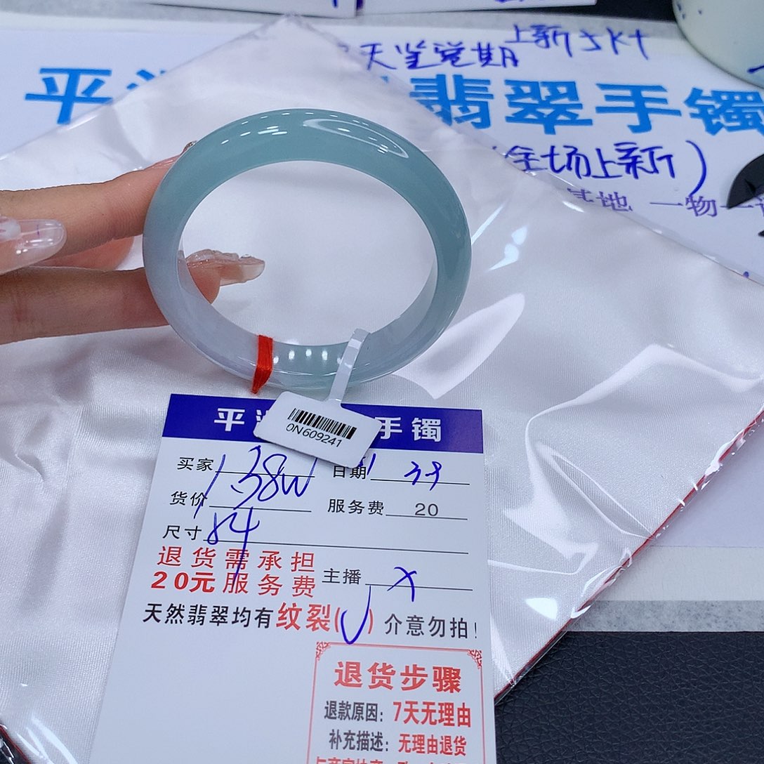 翡翠手镯（圆镯）未镶嵌