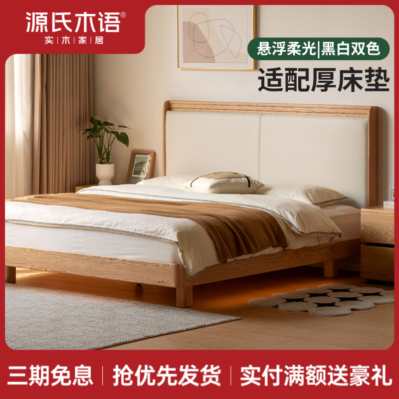 源氏木语实木床现代简约橡木悬浮床带灯软靠床卧室双人床Y101B14