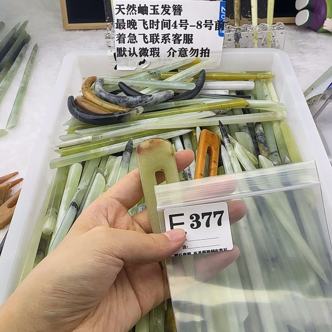 蛇纹石玉发饰合金康****y