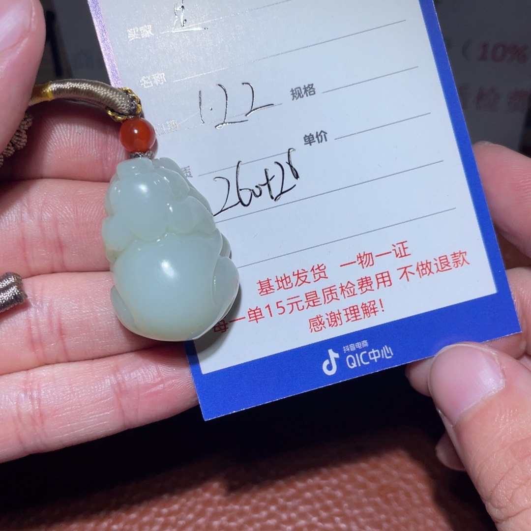和田玉挂件未镶嵌足*