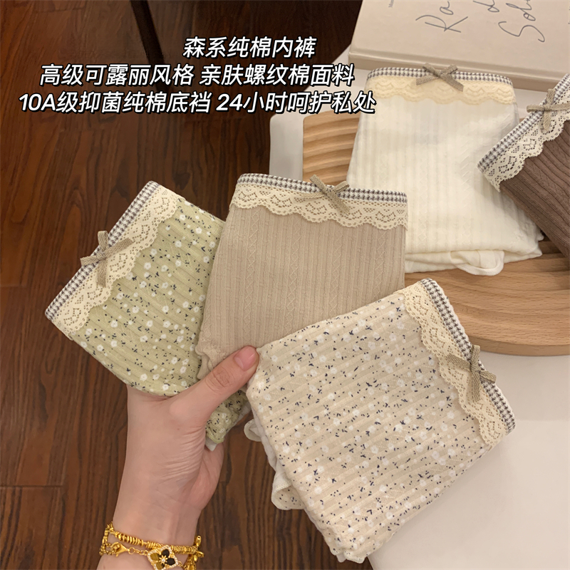 内裤女款纯棉2025新款7a级全棉抗菌裆女生透气亲肤女士蕾丝三角裤