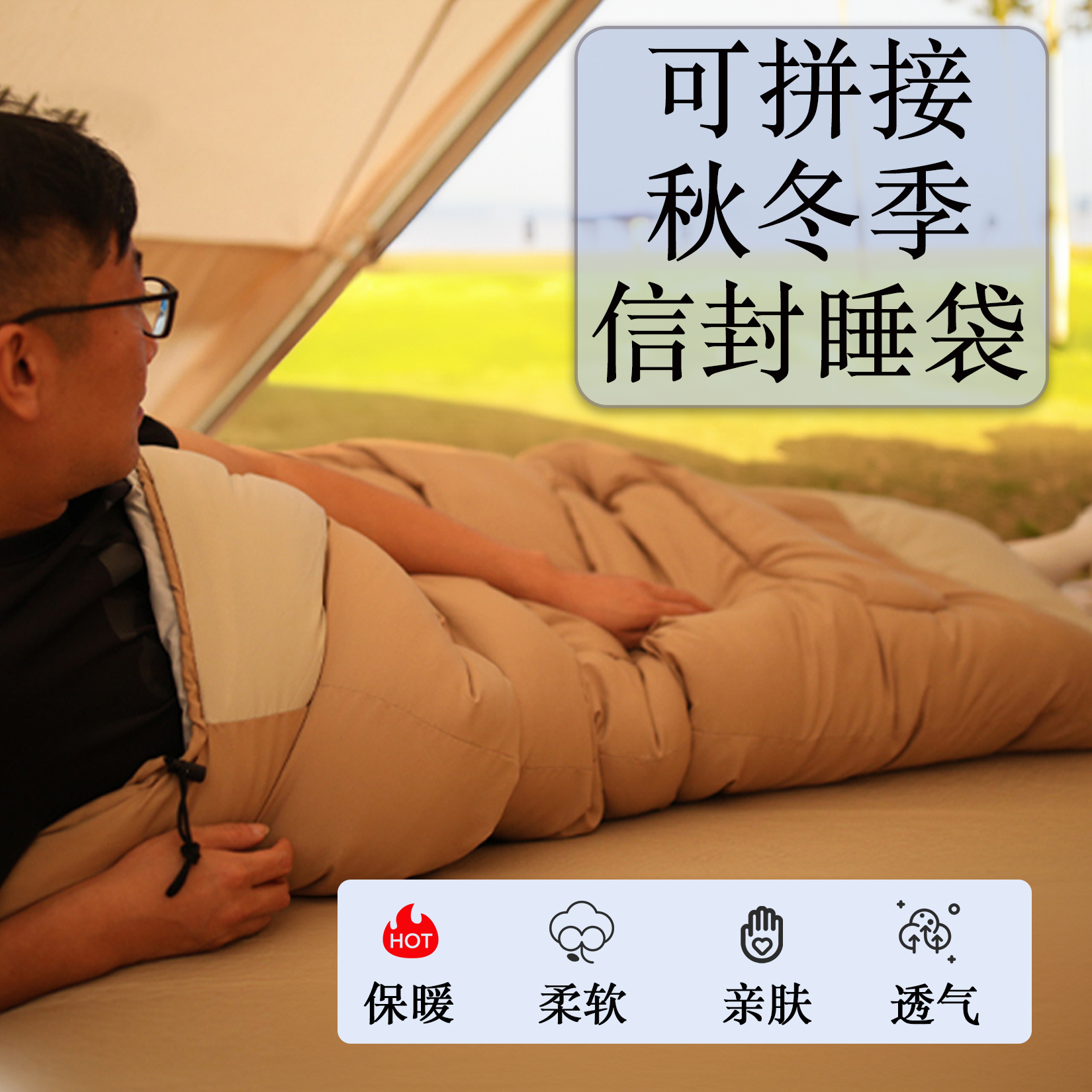 户外露营成人加厚防寒睡袋四季通用便携室内外适用