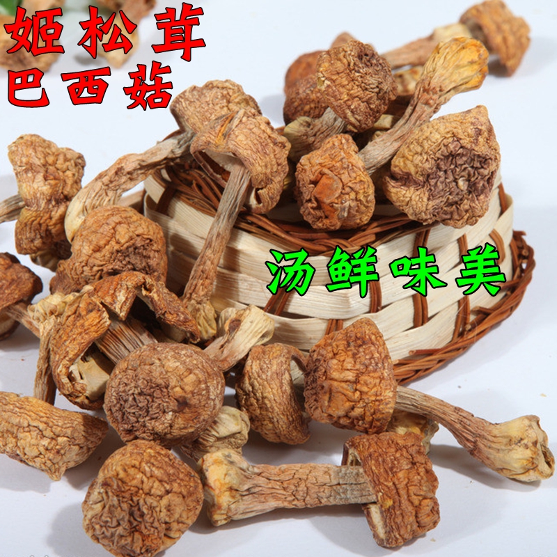 云南特产姬松茸干货无熏硫食用野生菌菇适合煲汤