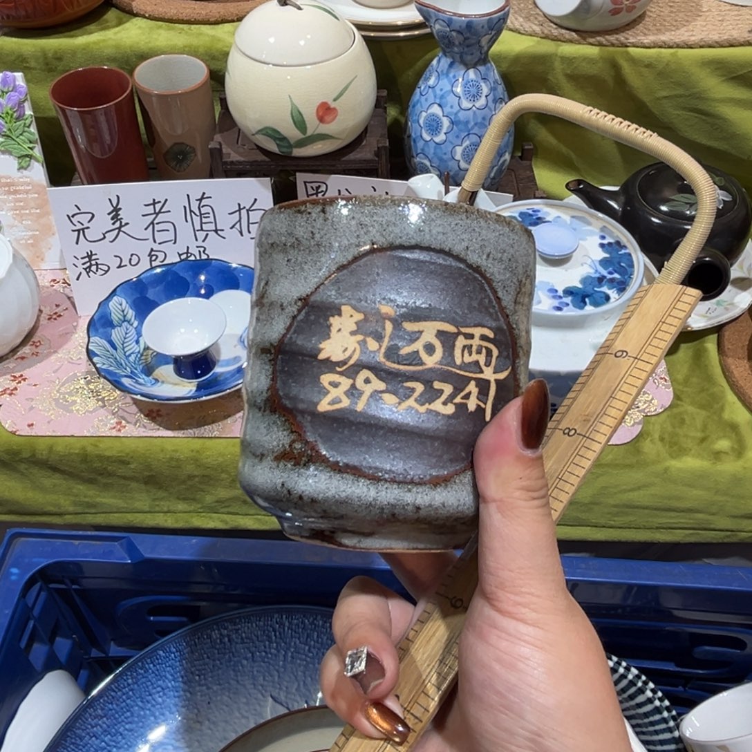 米***丽其他其他散瓷默认微瑕，完美者慎拍