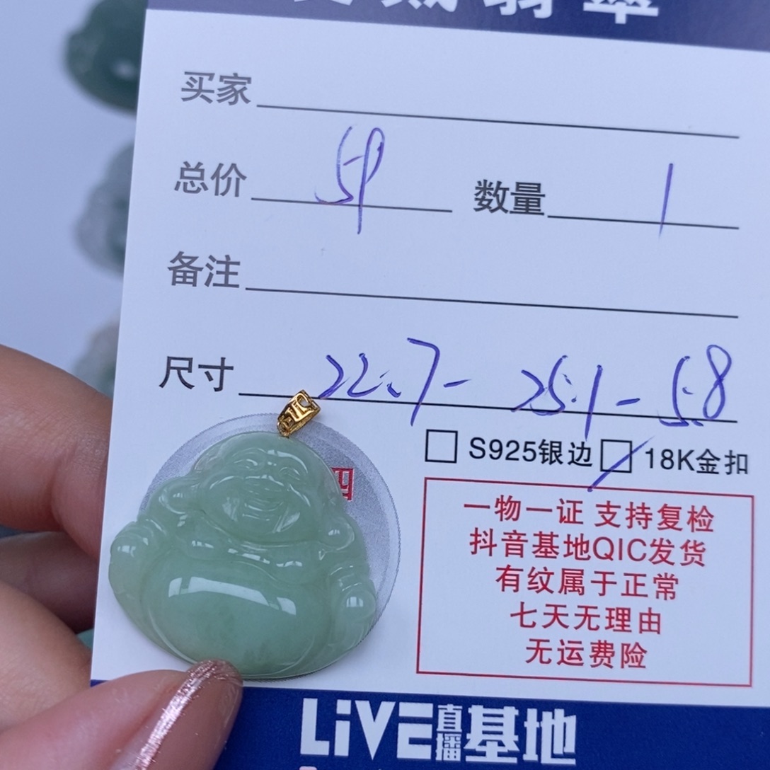 颈饰未镶嵌翡翠天然翡翠