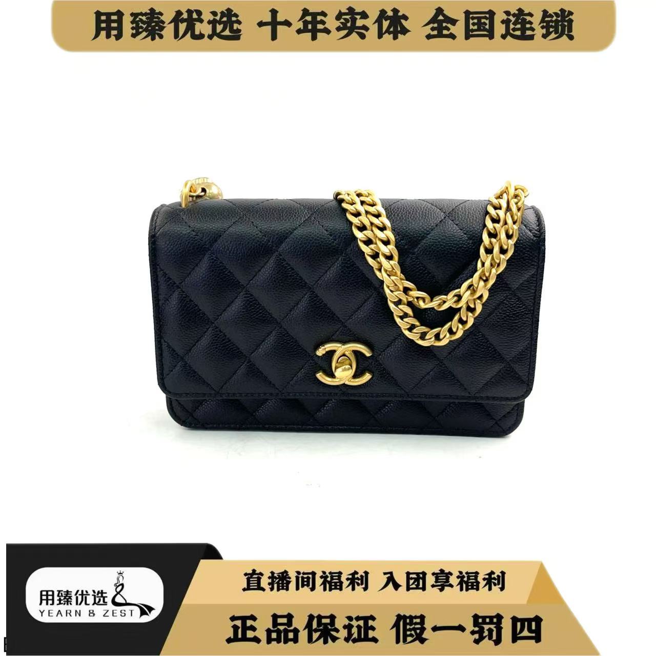 99新 Chanel/香奈儿 24P爱心金球woc荔枝牛/芯片/BA2891883