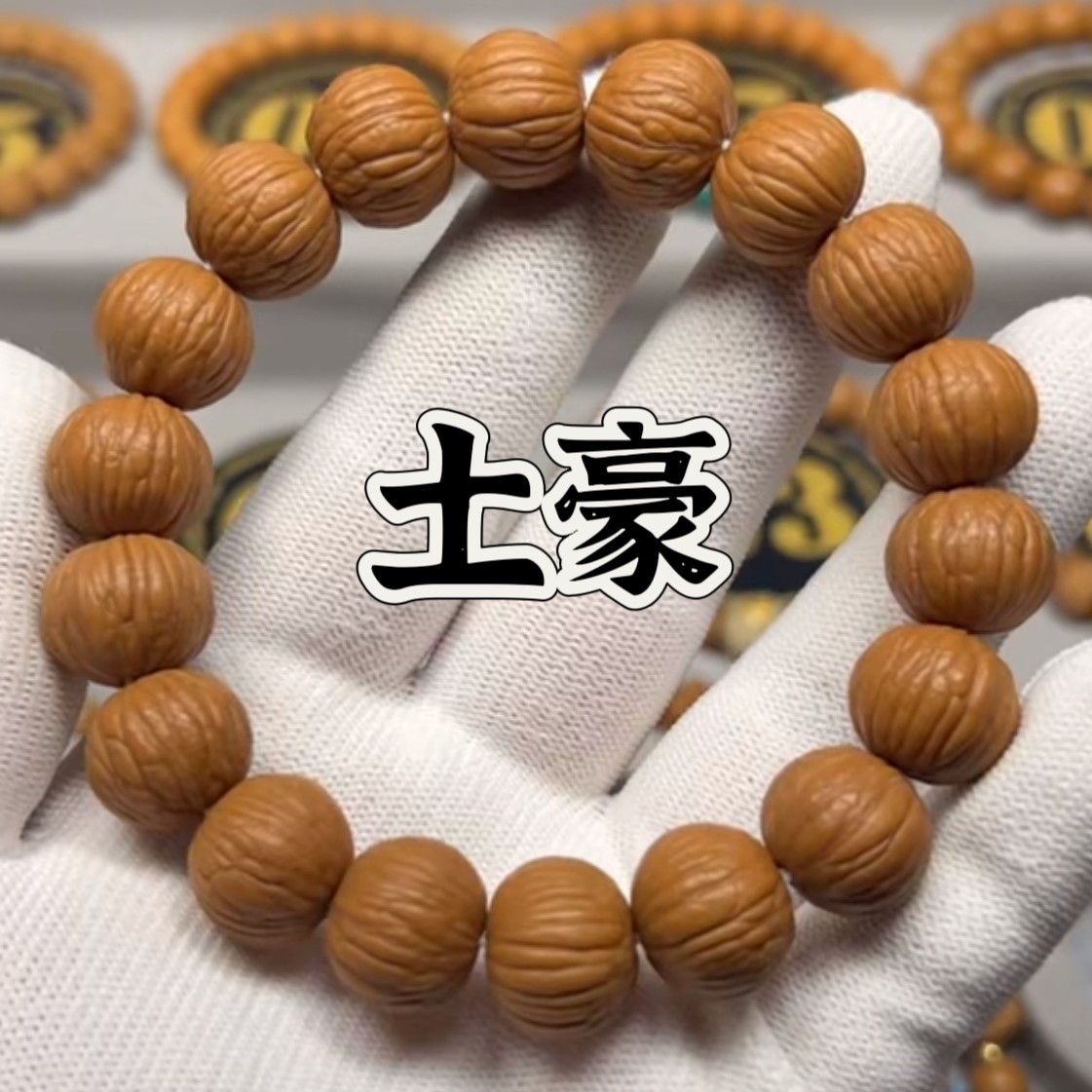 猴王土豪原皮原色无修猴头核桃文玩手串