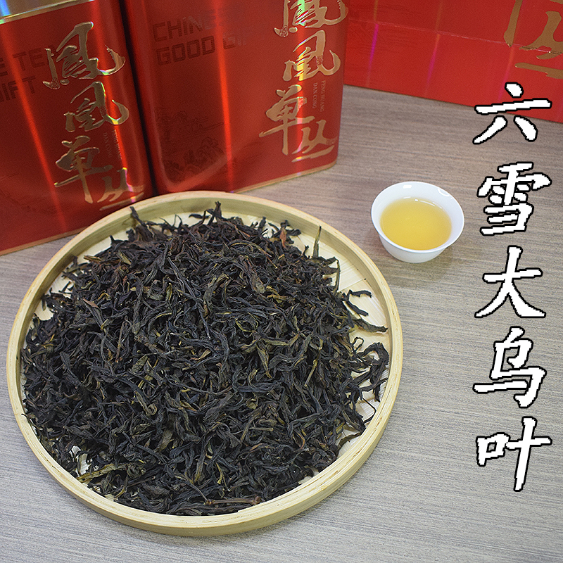 雪片大乌叶茶叶单枞潮汕工夫茶潮州正宗凤凰单丛茶送礼250-500克