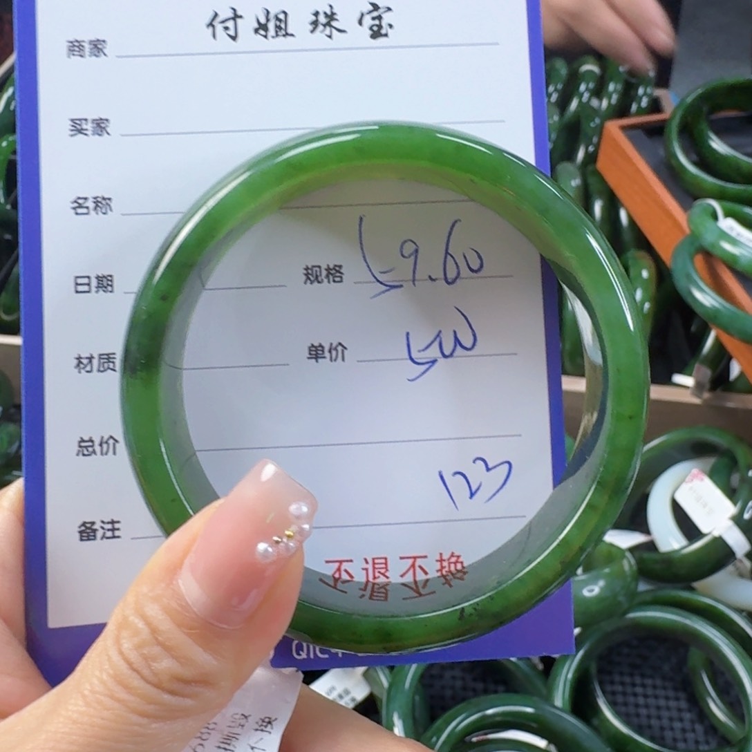 和田玉（碧玉）手镯未镶嵌