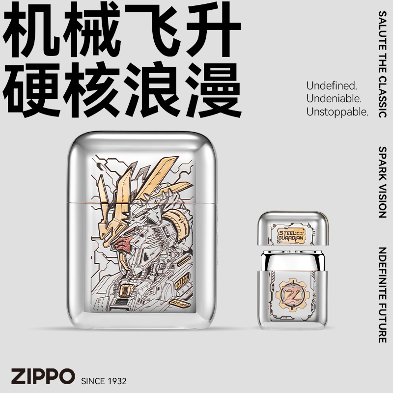 zippo白冰机甲起源剃须刀电动水洗男士便携旅行理容送男友礼物