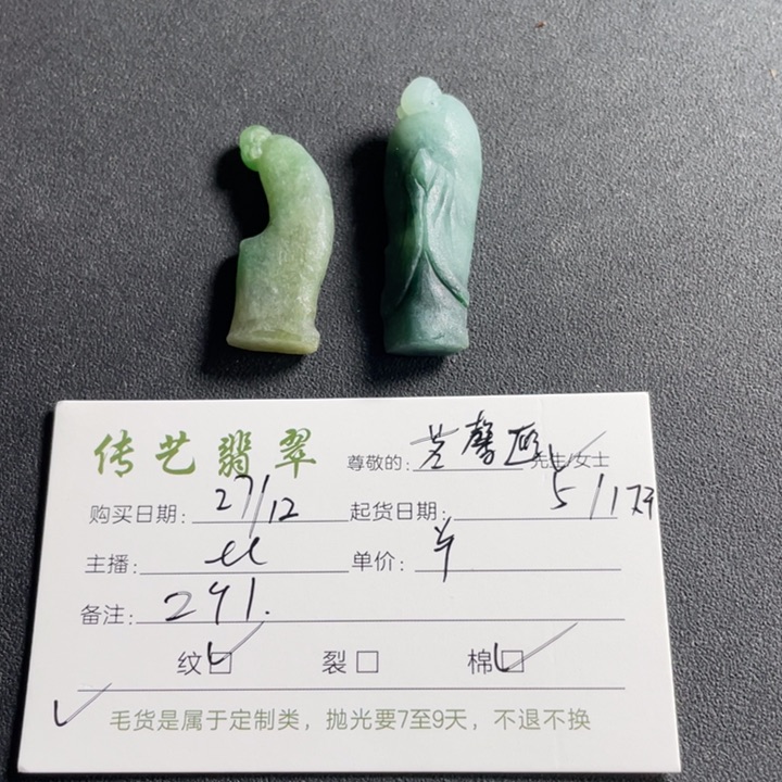 未镶嵌定制翡翠꧁****