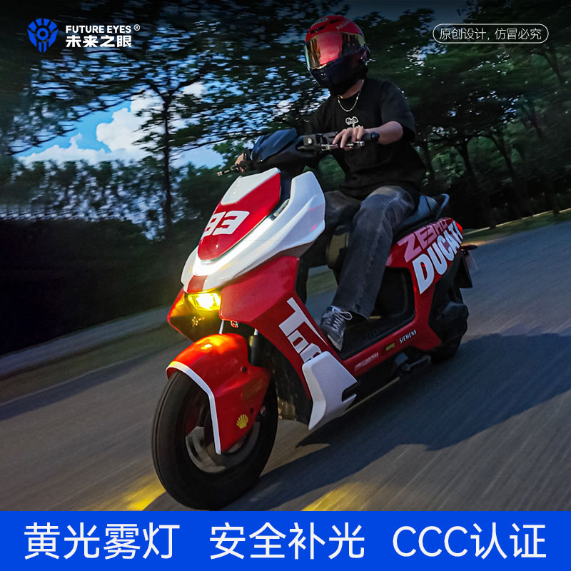 未来之眼适用于极核AE4/AE5大灯总成安全雾灯矩阵无损改装远近光