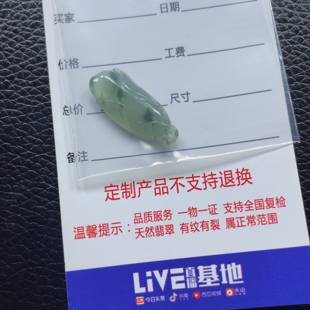 翡翠颈饰未镶嵌武****室