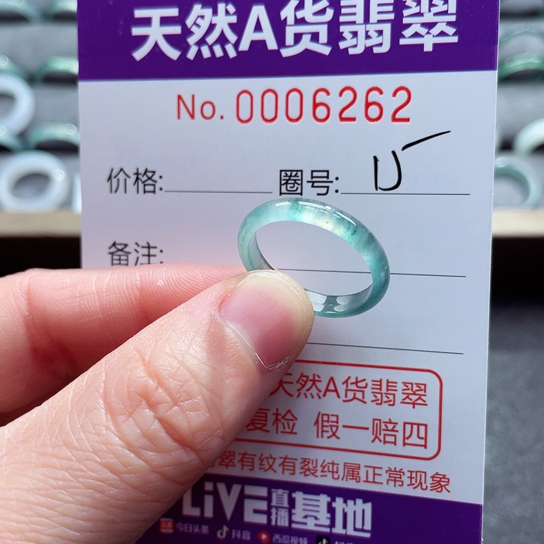 翡翠戒指未镶嵌戒指