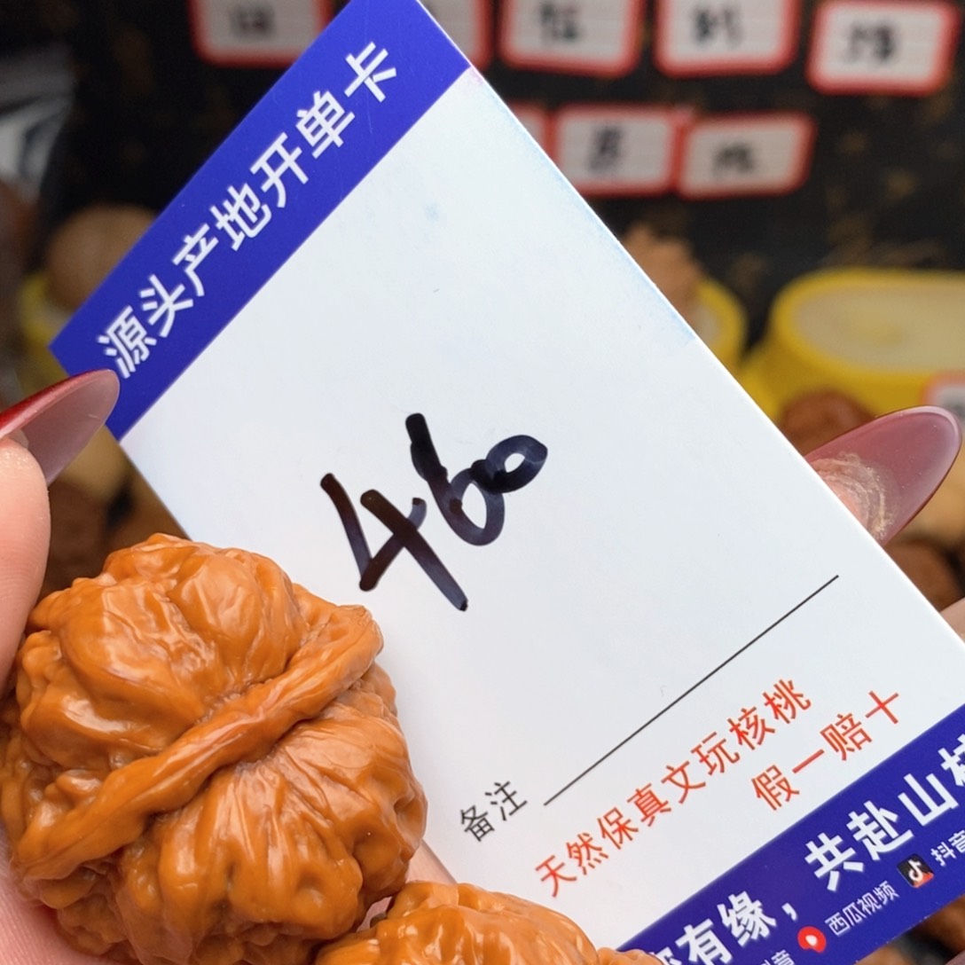 文玩核桃把件…*核桃