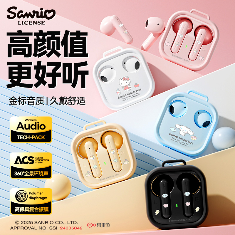 HELLO KITTY/凯蒂猫无线蓝牙耳机HiFi音质智能降噪超长续航女通用