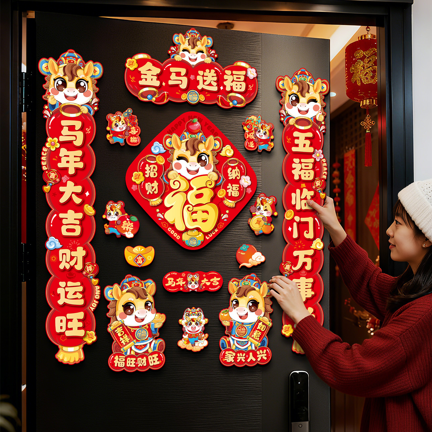 装饰新款福字生肖氛围新年春联贴春节马年批货对联磁吸入户门