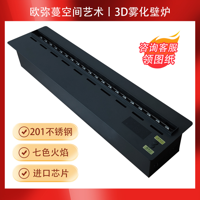 3D雾化壁炉仿真火焰商用家用嵌入式加湿器LED定制电视柜装饰壁炉