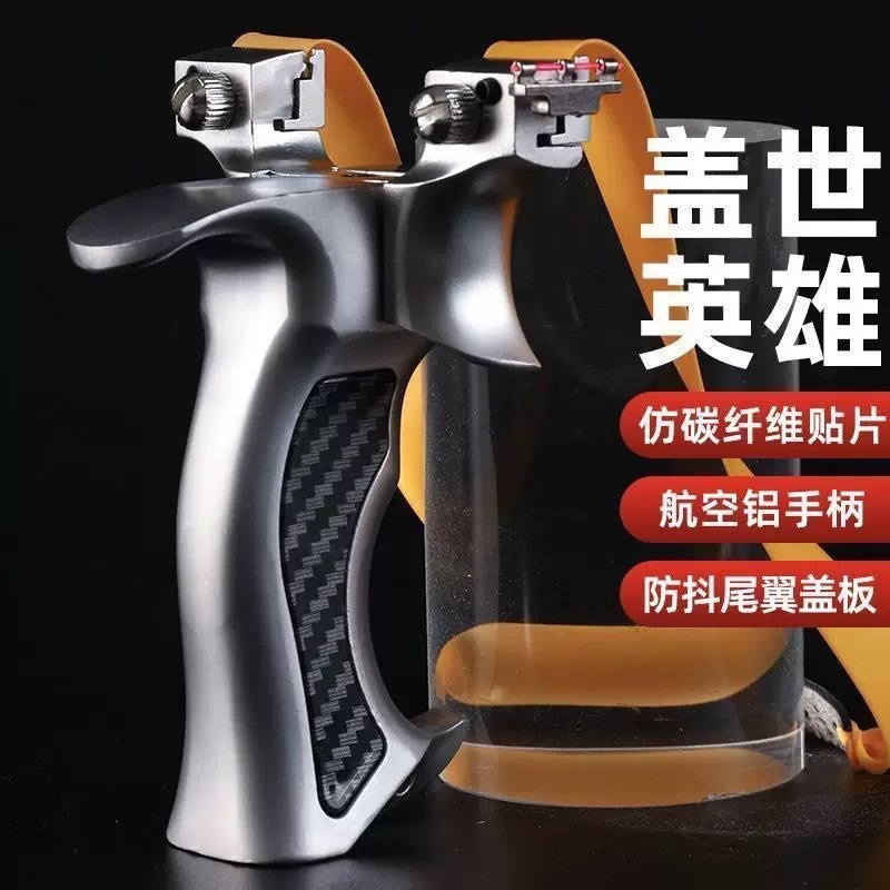 新款弹弓9025盖世英雄高精度成年人户外比赛加厚专用大威力扁皮筋
