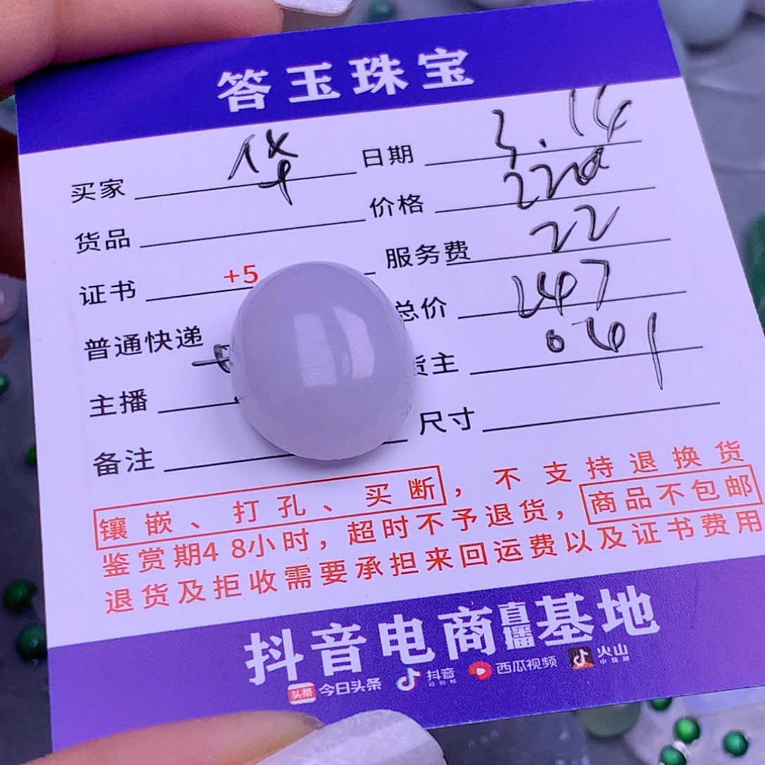 翡翠未镶嵌挂件华*