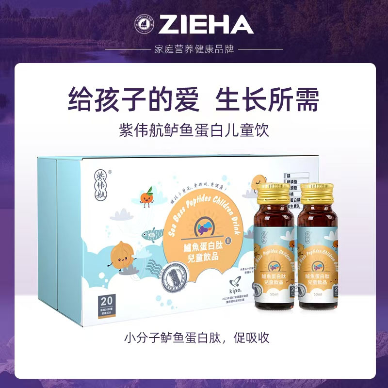 儿童鲈鱼饮品-酱酱【直播奖】