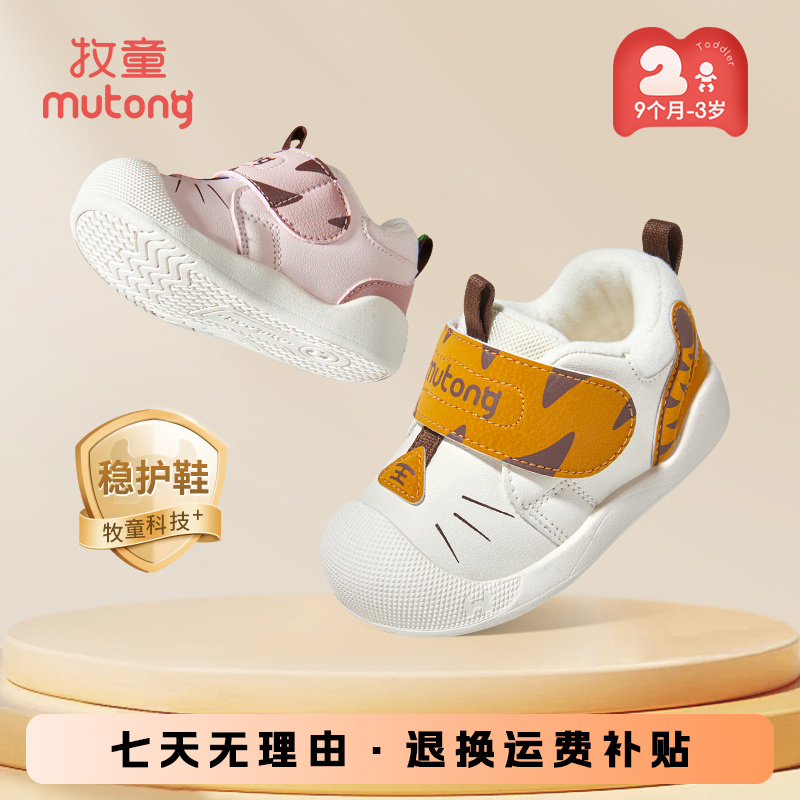 牧童童鞋冬季加绒宝宝鞋保暖婴幼儿鞋子国家标准宝宝机能鞋步前鞋