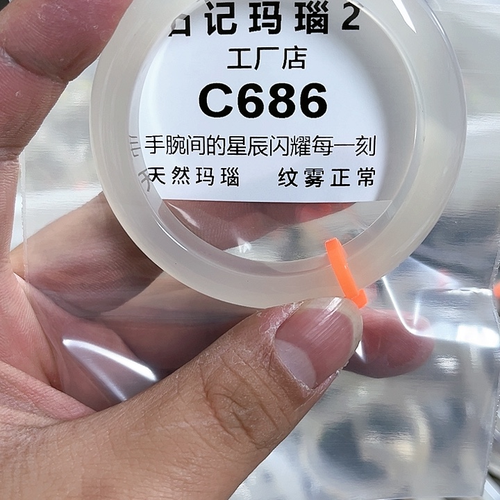 玛瑙/玉髓手链未镶嵌54