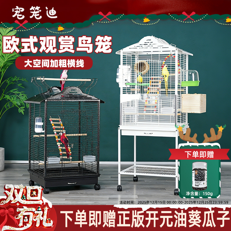全防溅横丝加粗鸟笼鹦鹉玄凤鸟笼室内外通用笼挡板房顶全收纳鸟笼