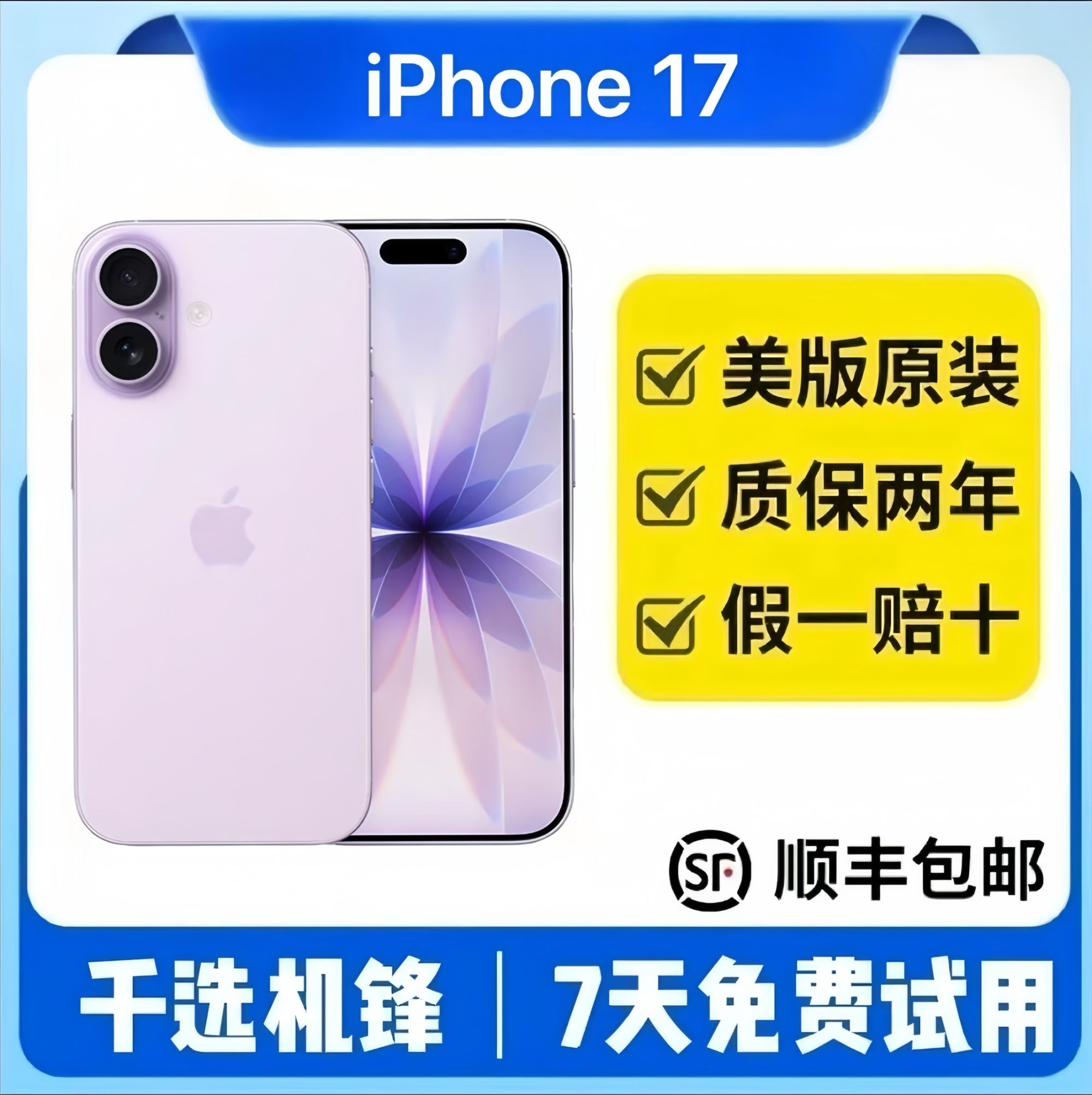 95新 Apple/苹果  iPhone 17美版双卡双待有锁插卡即用