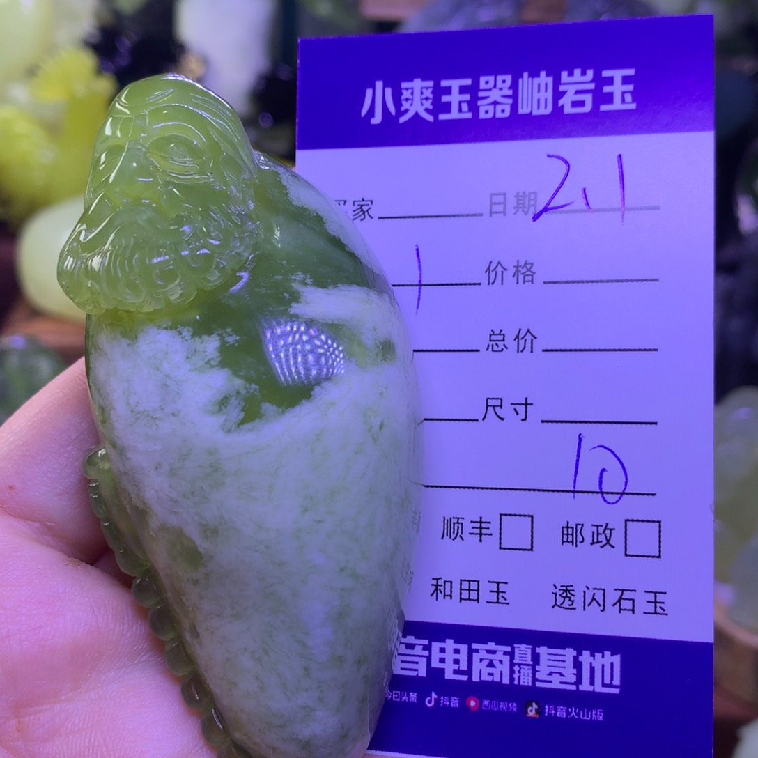 蛇纹石玉手把件未镶嵌
