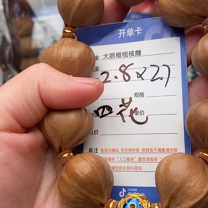 手串/手链橄榄核感*