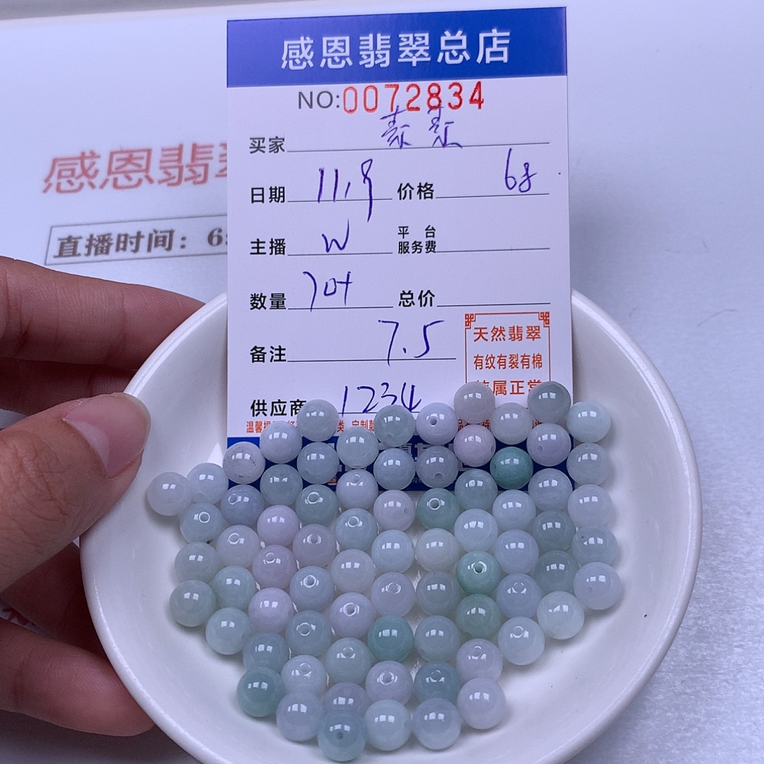 素***素翡翠未镶嵌手链翡翠