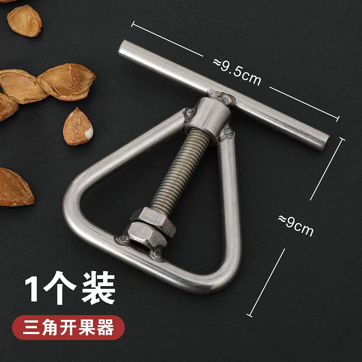 开口器坚果开壳器核桃夹子家用多功能剥壳开果神器