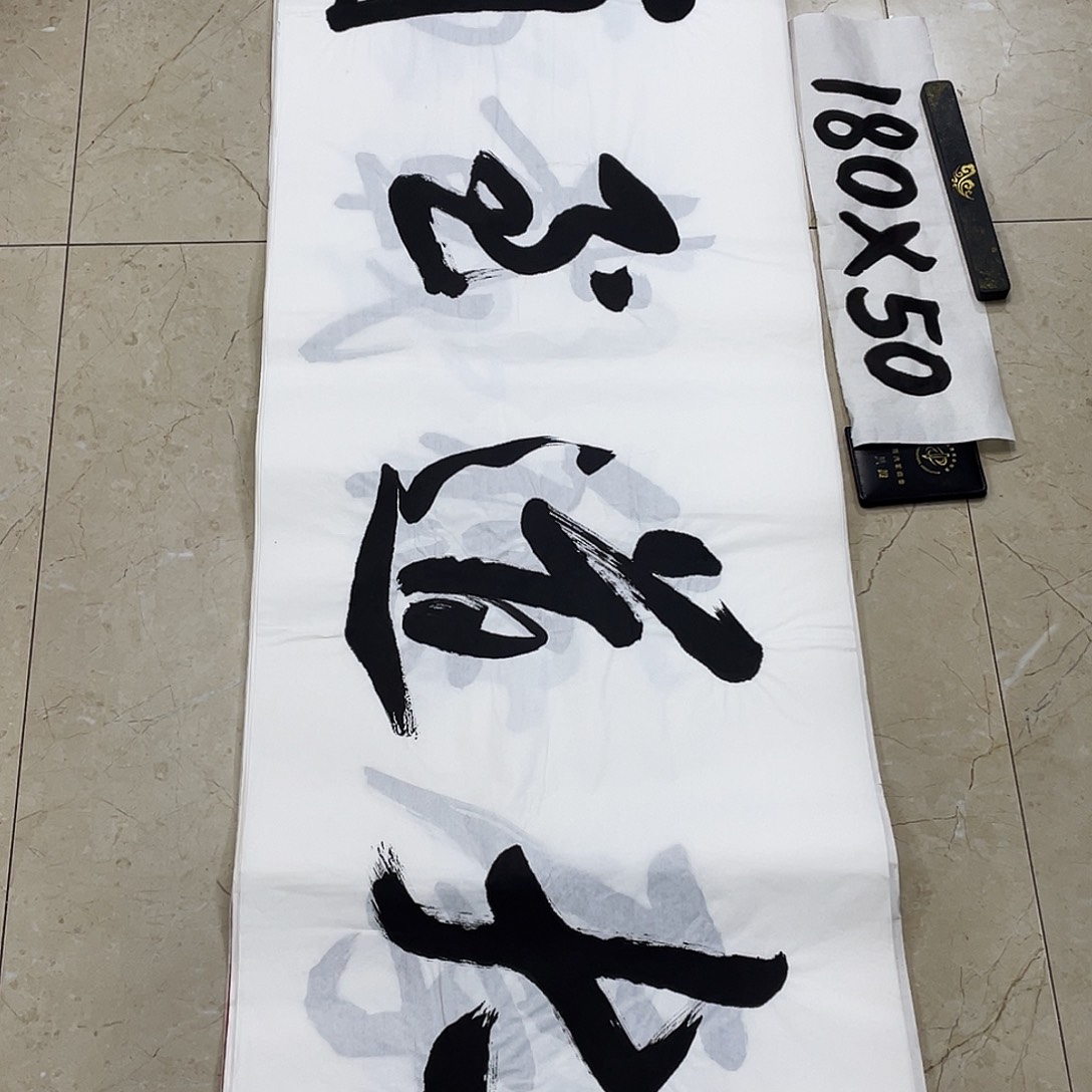 书法Lvqinzhenshufa